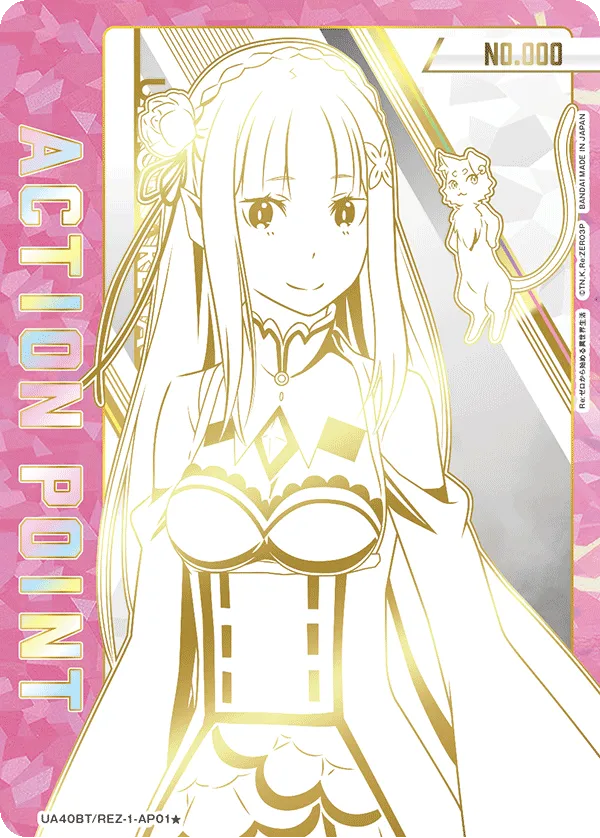 アクションポイントカード(Re:ゼロから始める異世界生活)