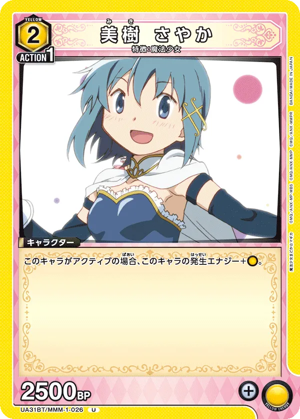 美樹 さやか