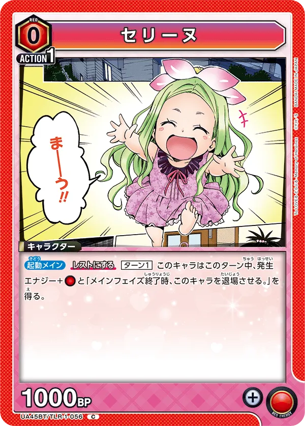 セリーヌ