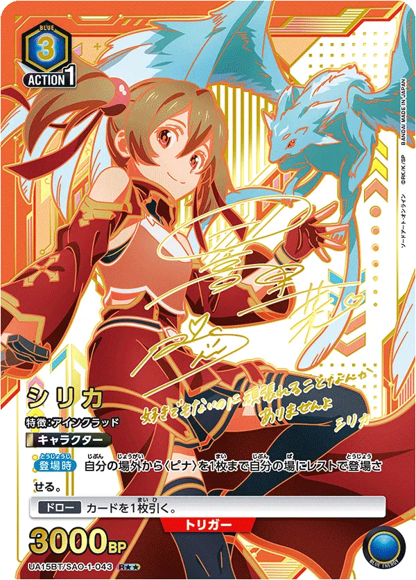 シリカ