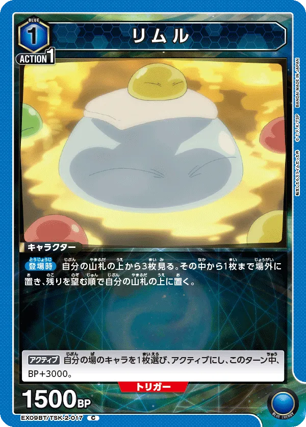 リムル