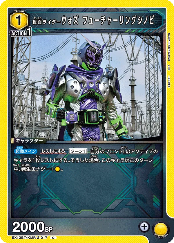 仮面ライダーウォズ フューチャーリングシノビ