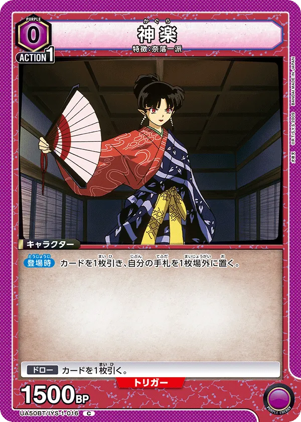 神楽