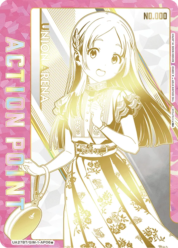 アクションポイントカード(学園アイドルマスター)