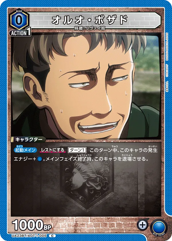 オルオ・ボザド