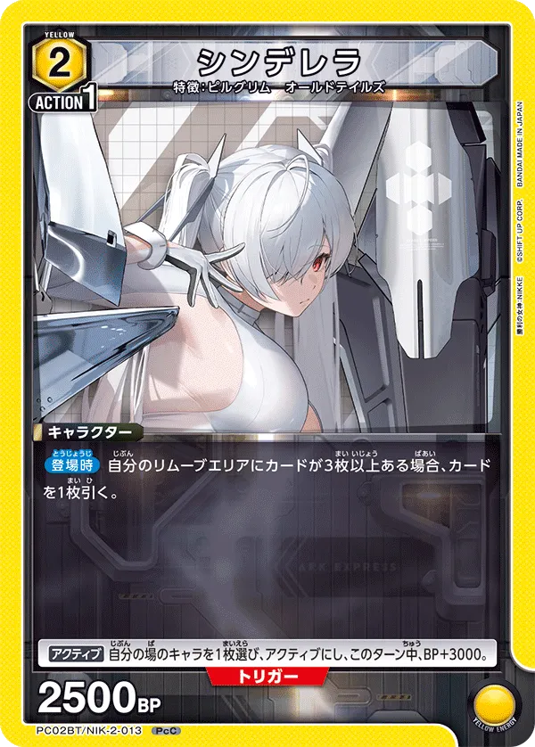 シンデレラ