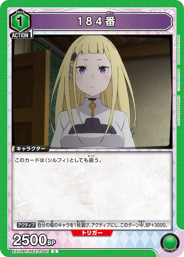 184番