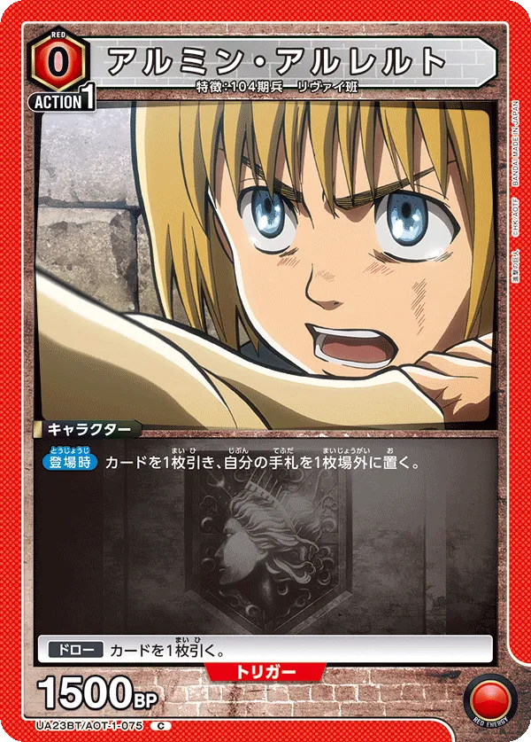 アルミン・アルレルト