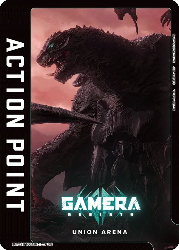 アクションポイントカード(GAMERA -Rebirth-)