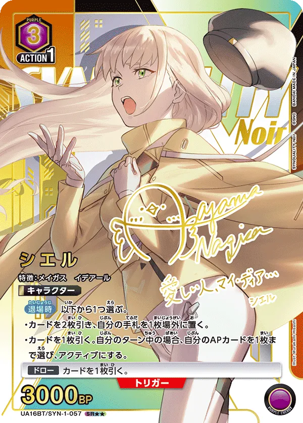 シエル