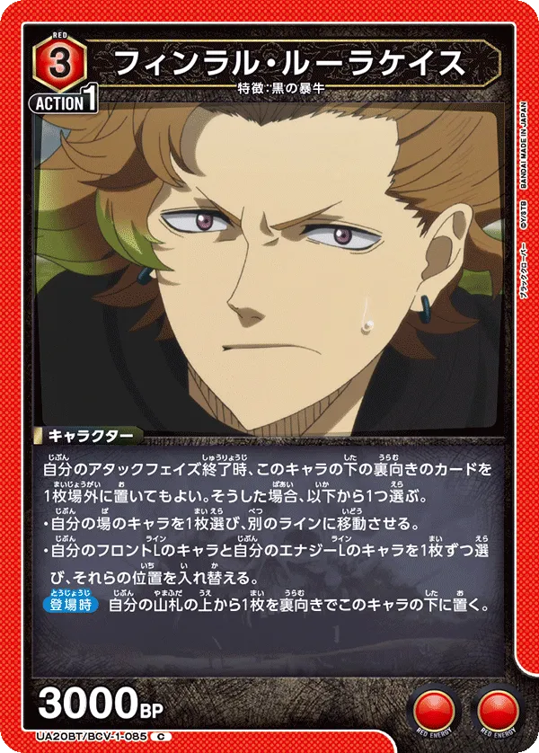 フィンラル・ルーラケイス