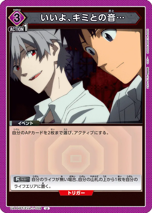 いいよ、キミとの音…