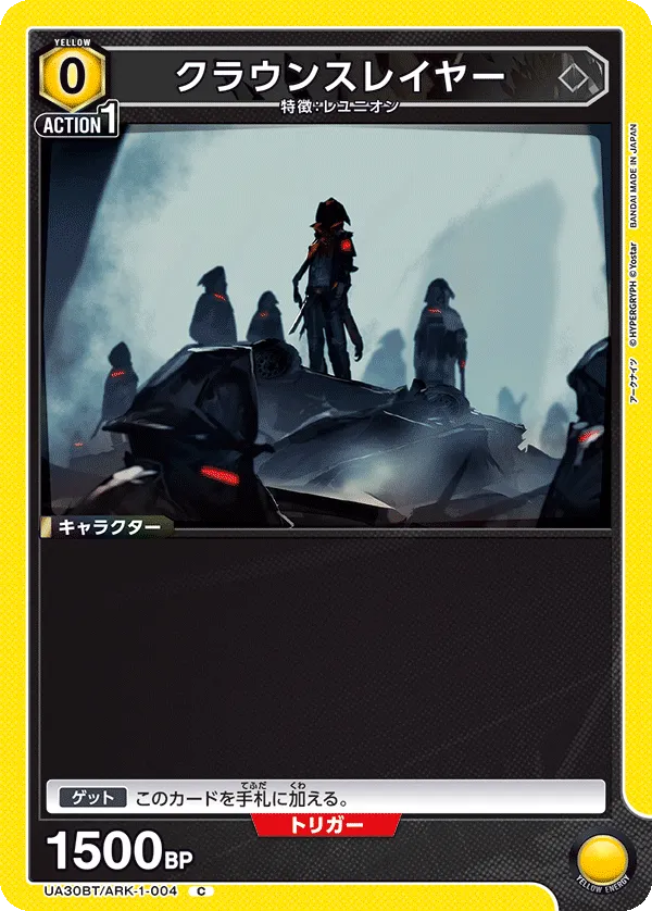 クラウンスレイヤー