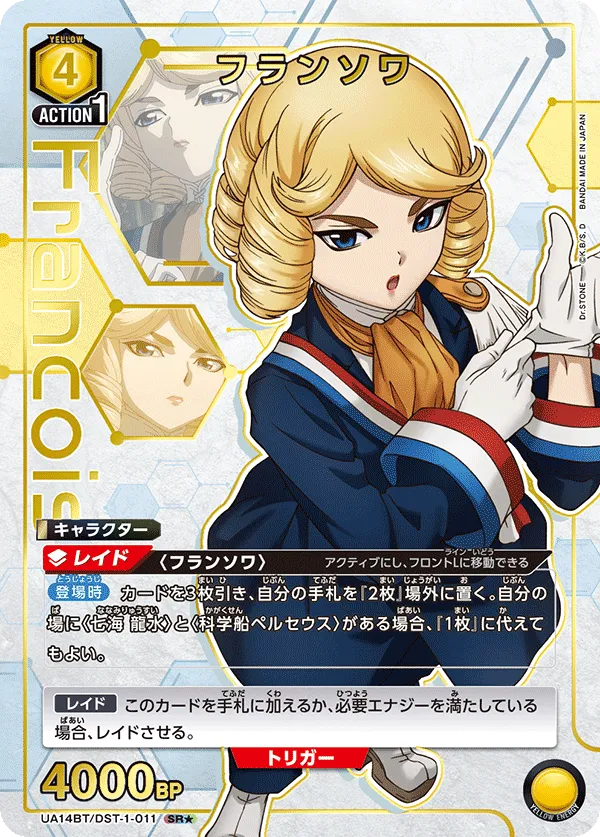 フランソワ