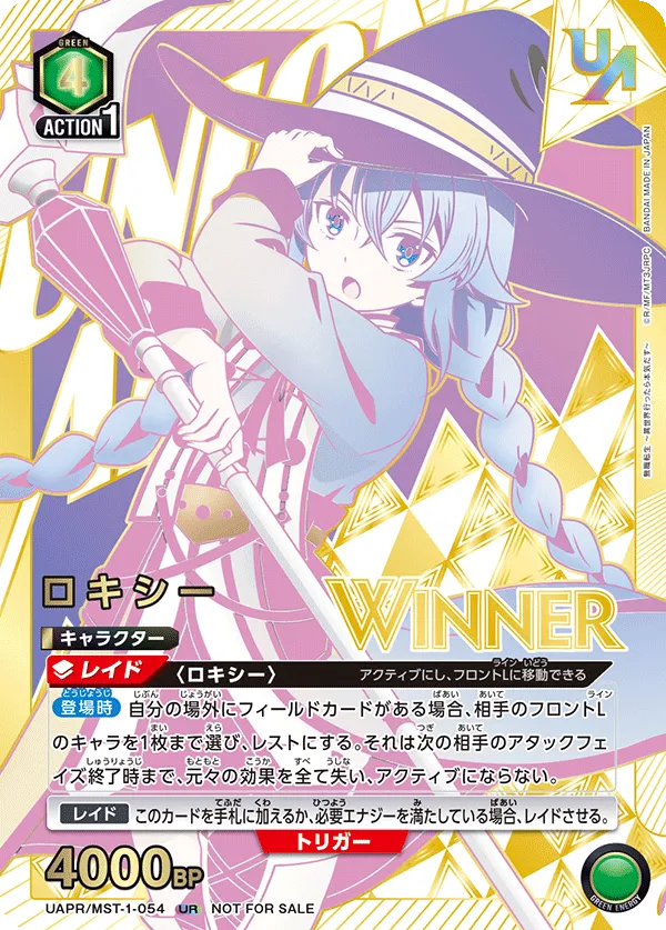 ロキシー