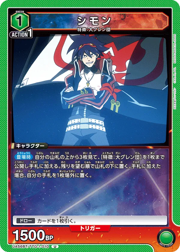 シモン