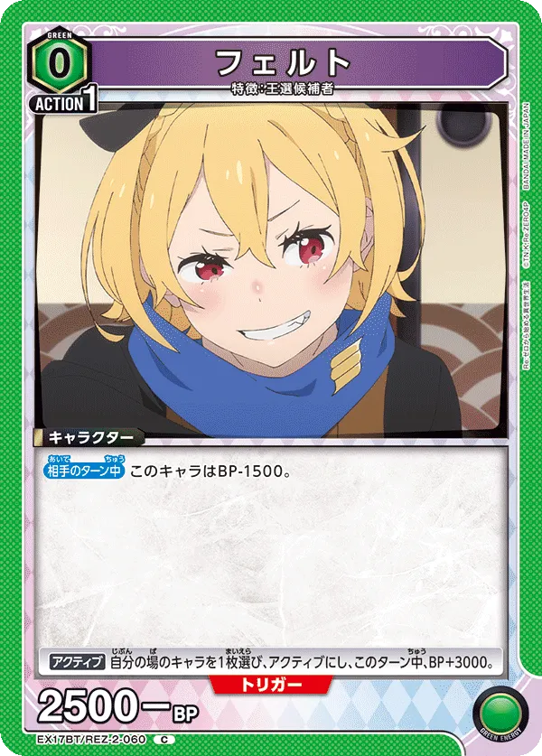 フェルト