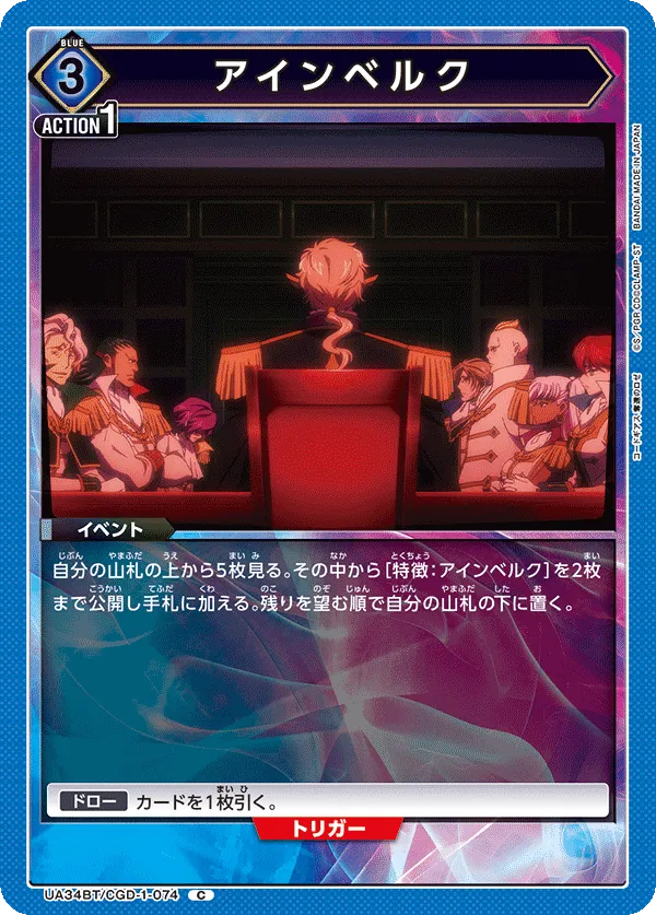 アインベルク