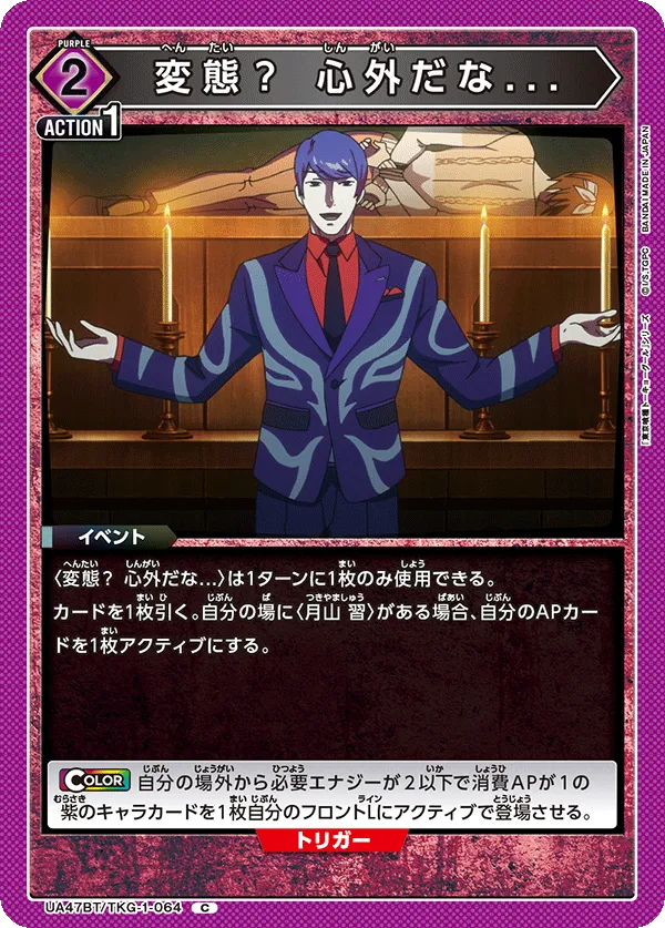変態? 心外だな...