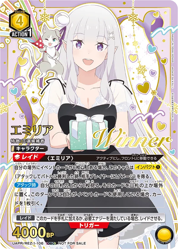 エミリア