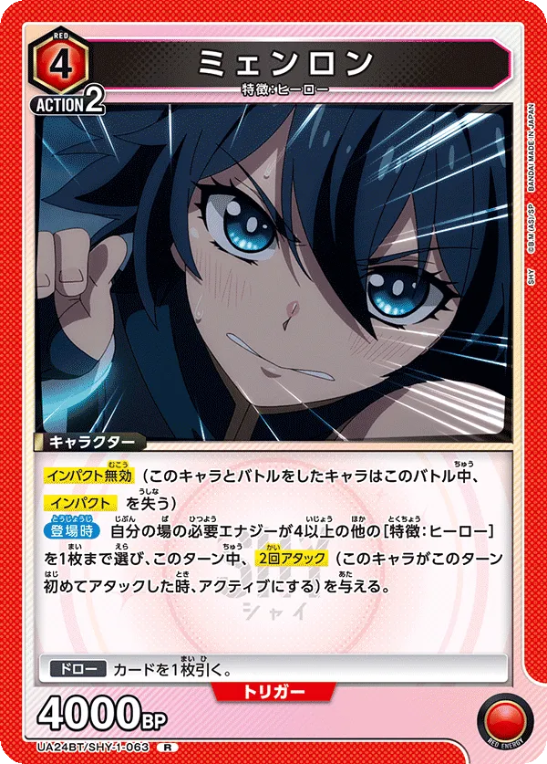 ミェンロン