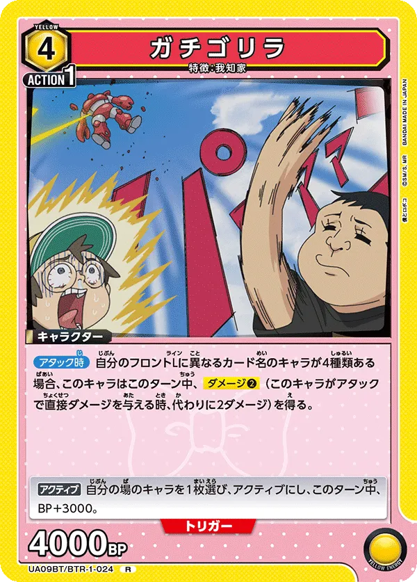 ガチゴリラ