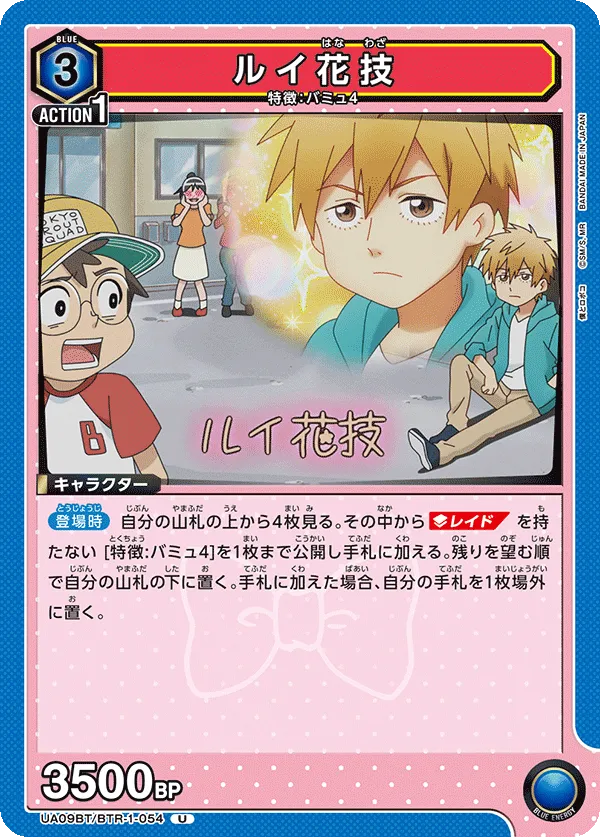 ルイ花技