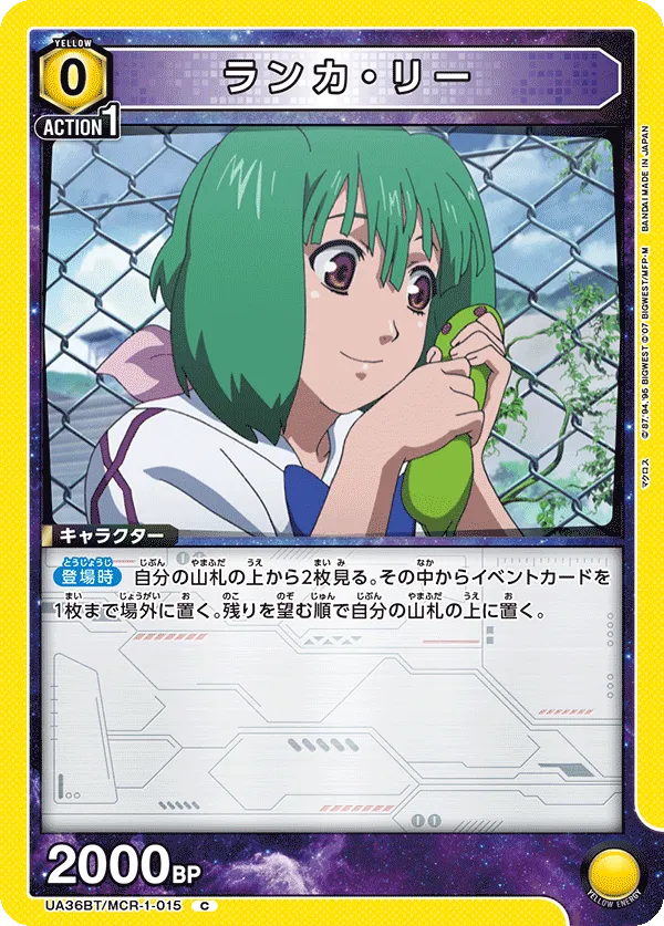 ランカ・リー