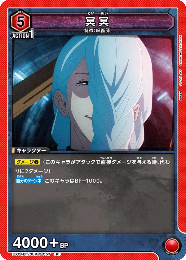 冥冥