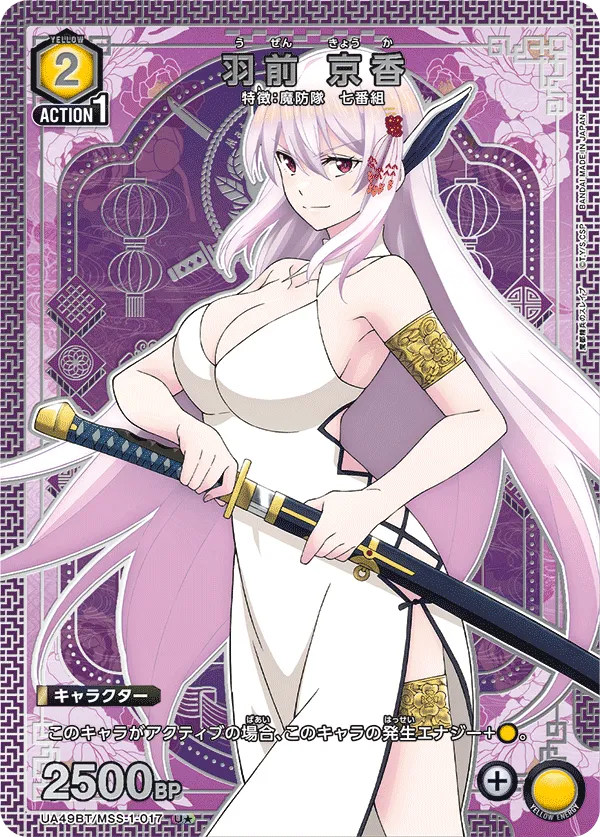 羽前 京香