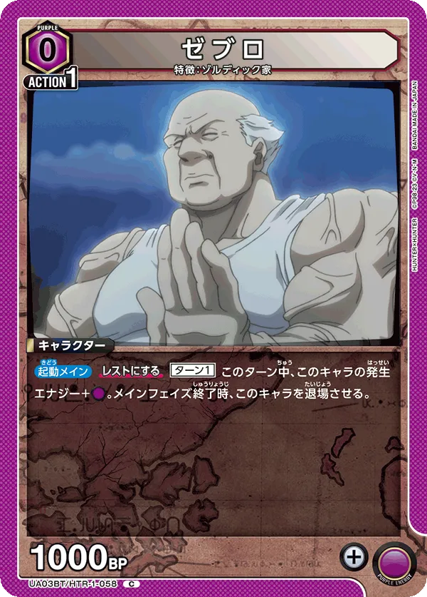 ゼブロ
