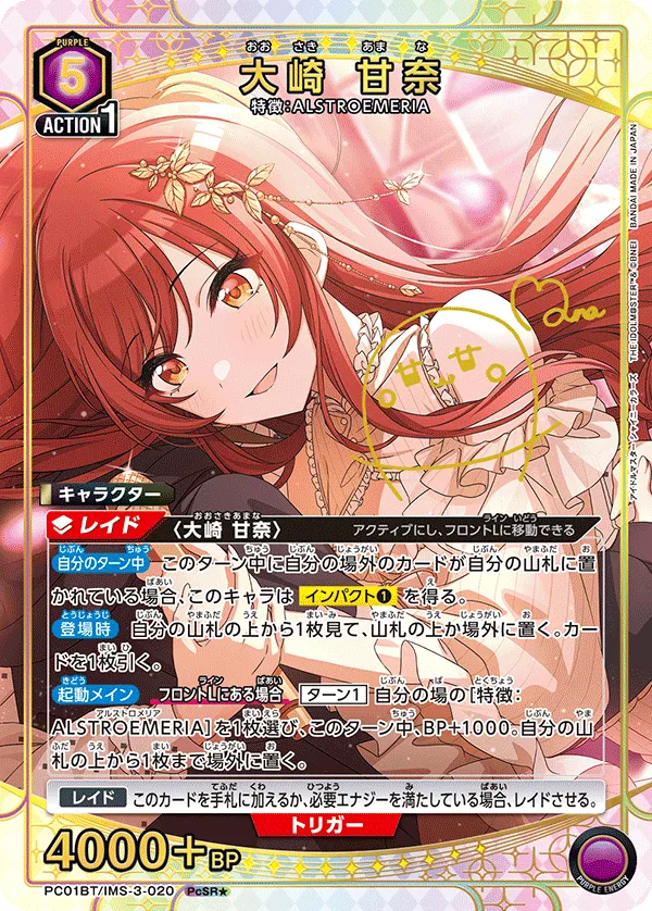 大崎 甘奈