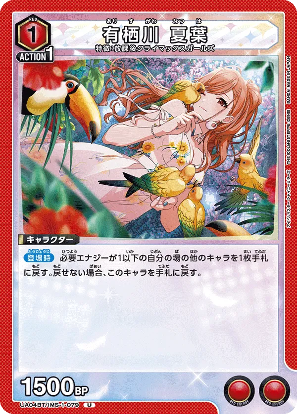 有栖川 夏葉