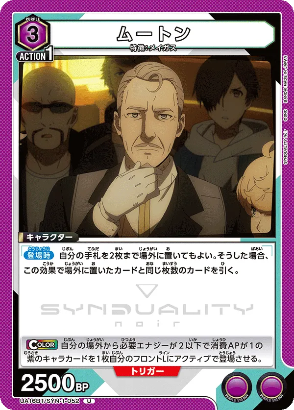ムートン
