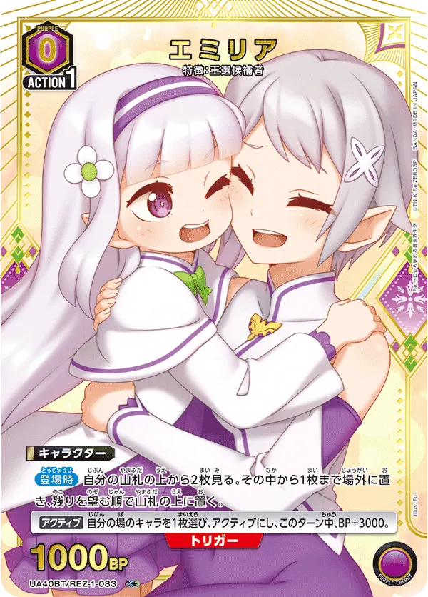 エミリア
