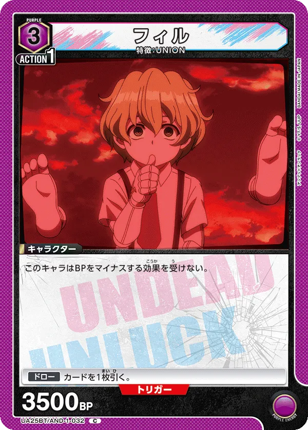 フィル