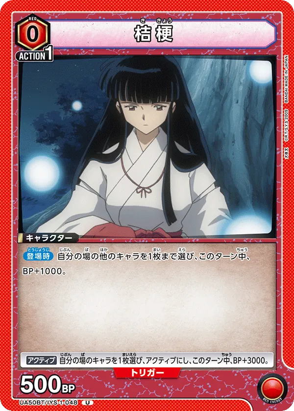 桔梗