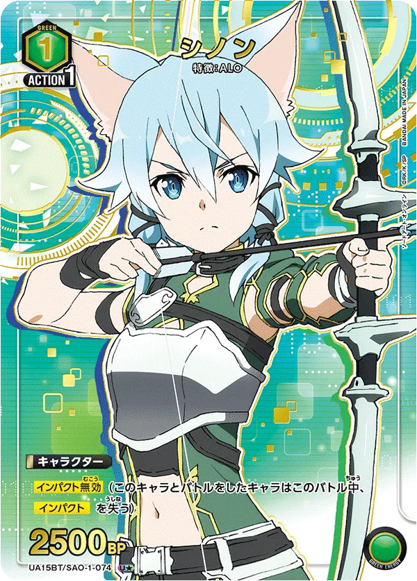 シノン