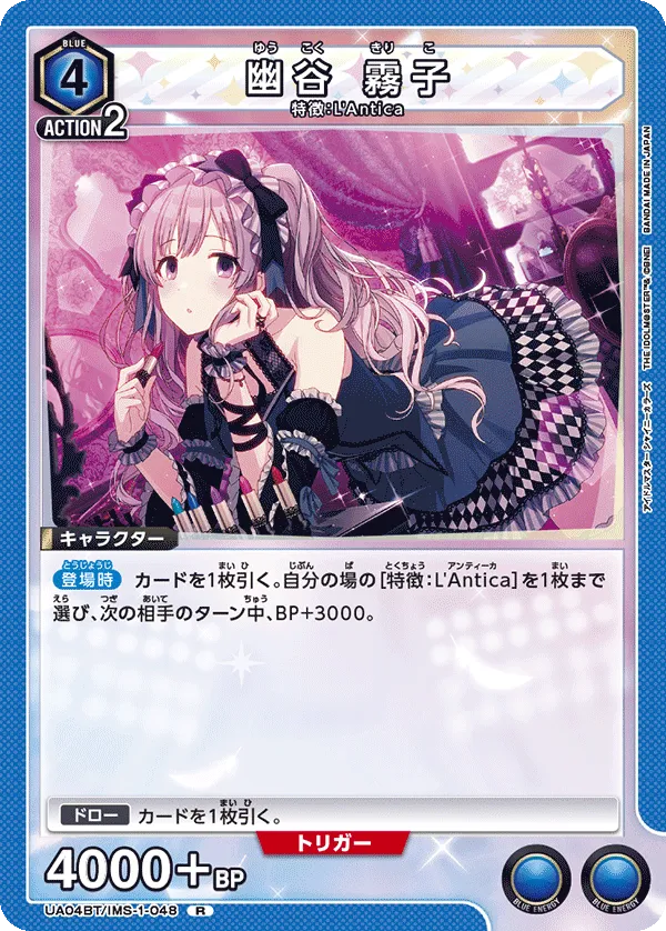 幽谷 霧子
