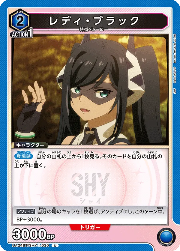 レディ・ブラック