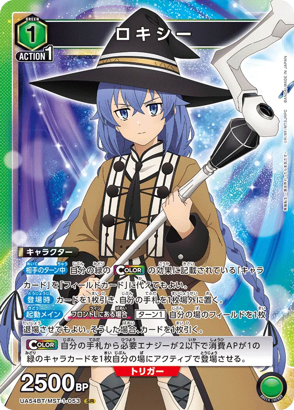 ロキシー