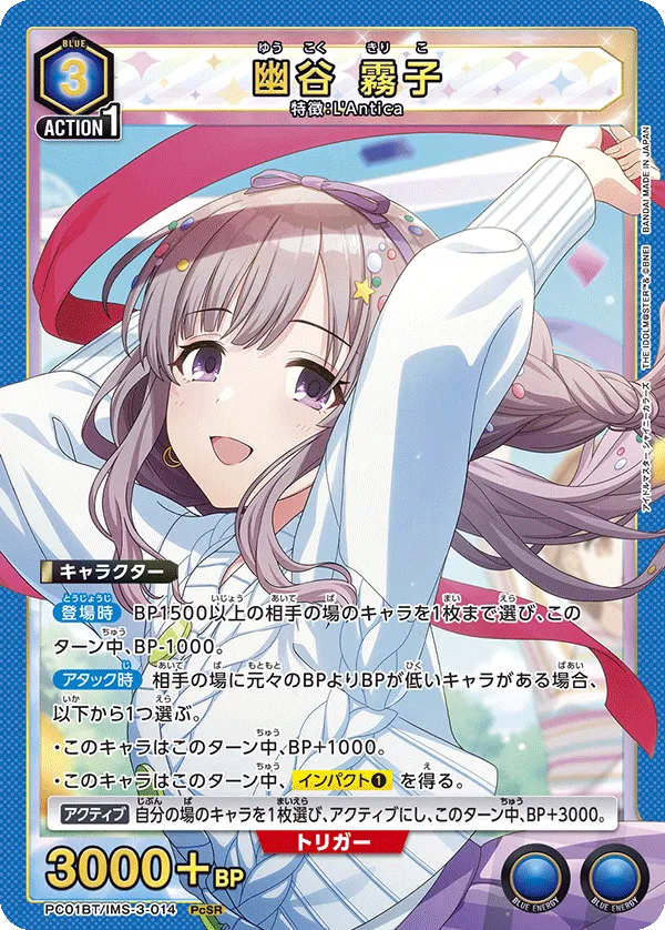 幽谷 霧子