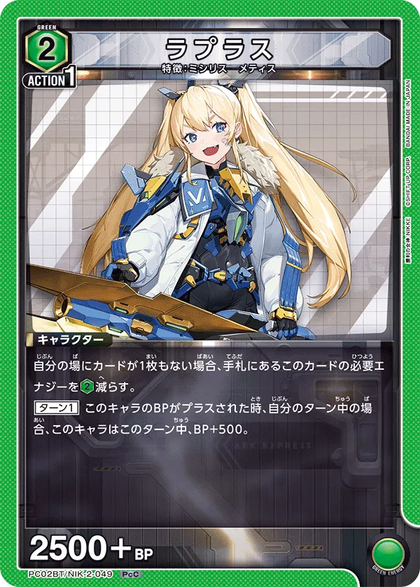 ラプラス