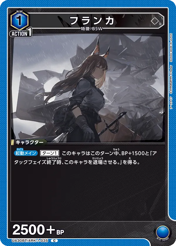 フランカ