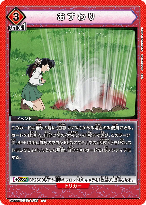 おすわり