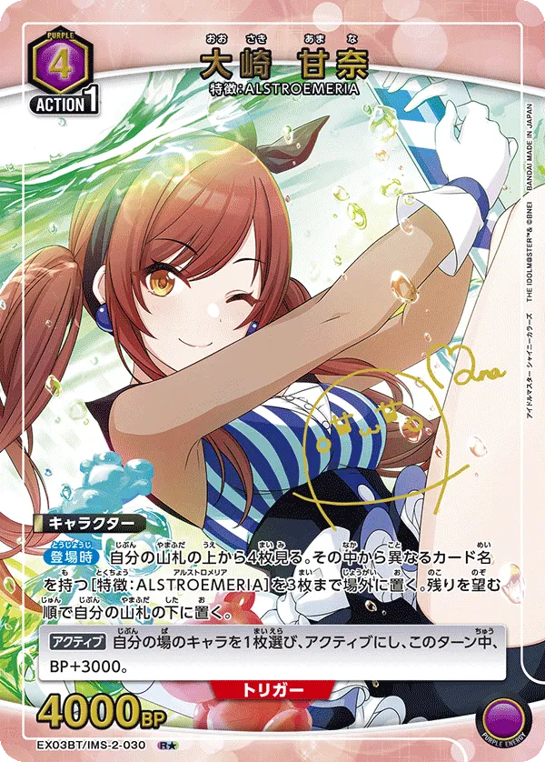 大崎 甘奈