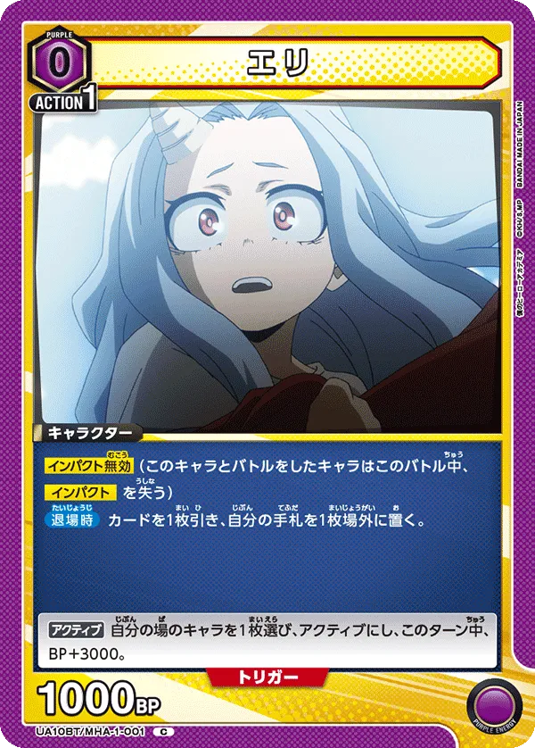エリ
