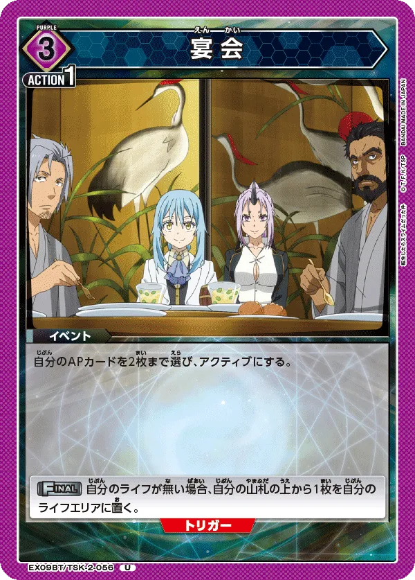 宴会