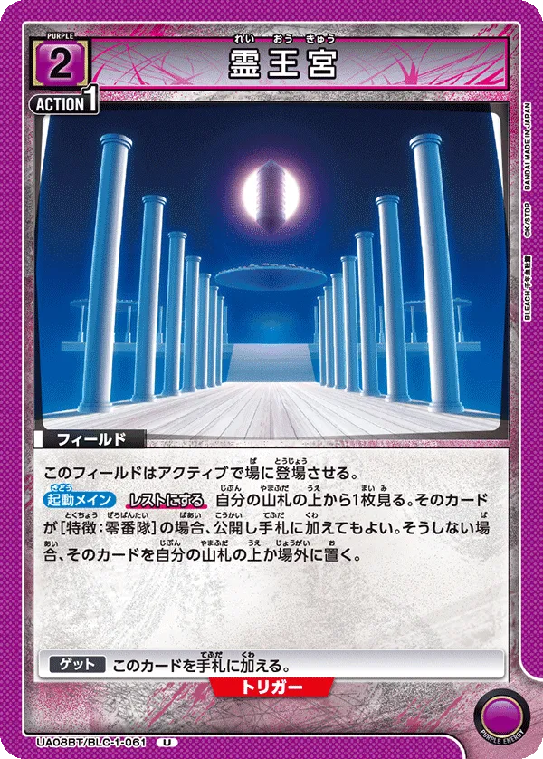 霊王宮