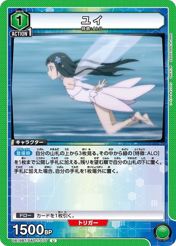ユイ